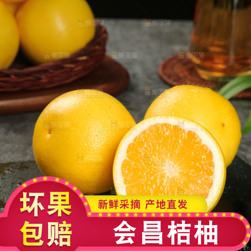 深底上的桔柚