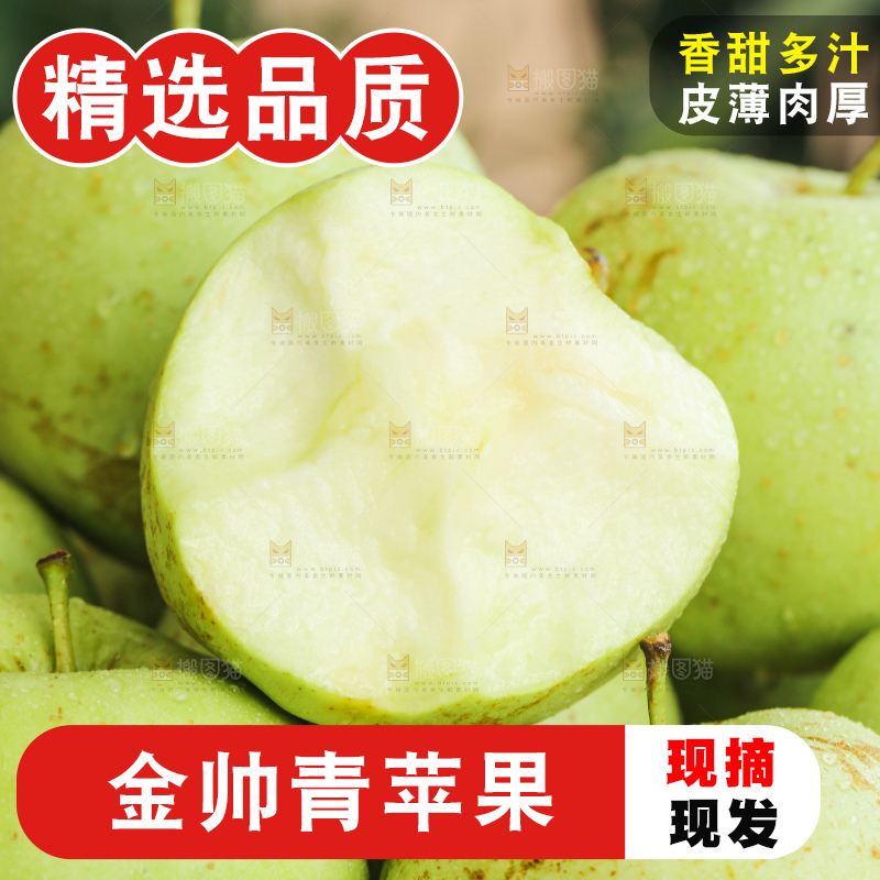 木底上的金帅青苹果