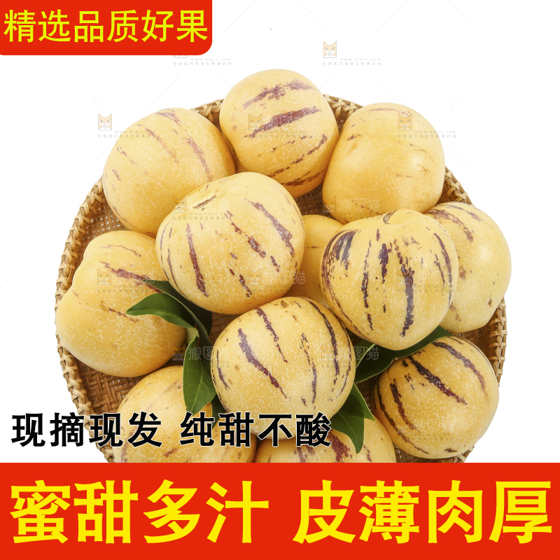 白底上的一箱石林人参果