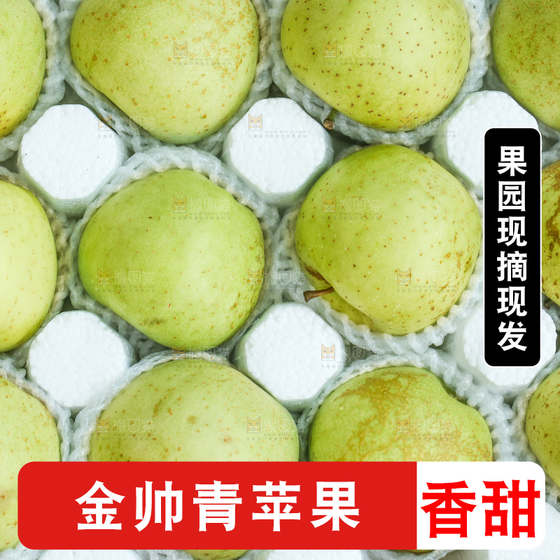 木底上的金帅青苹果