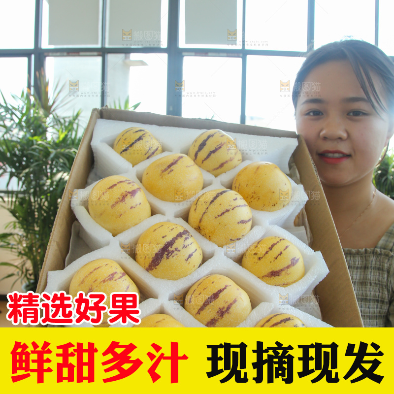 手里拿着一箱石林人参果