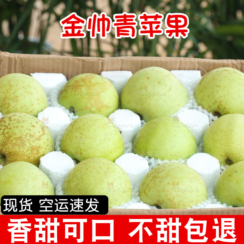 木底上的金帅青苹果