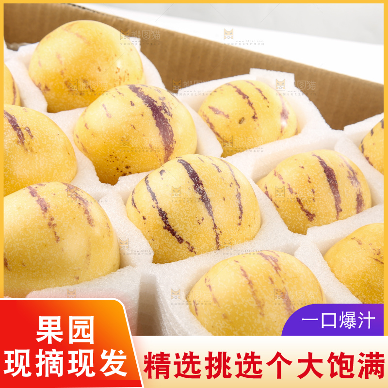 白底上的一箱石林人参果