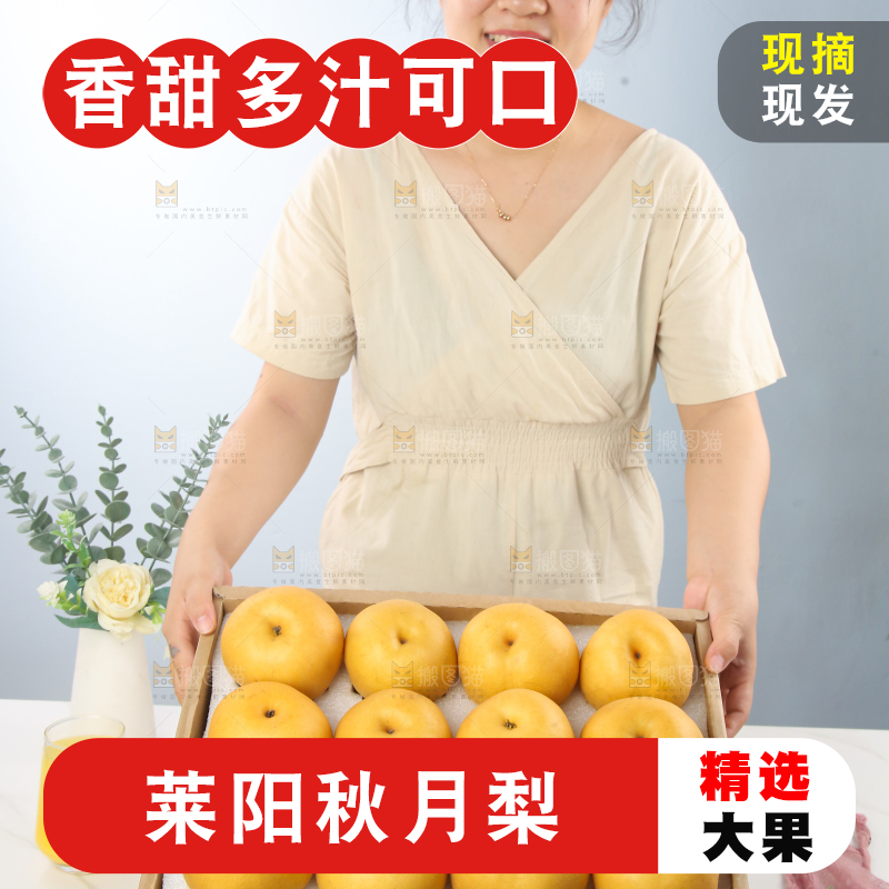 浅底上的一盒秋月梨