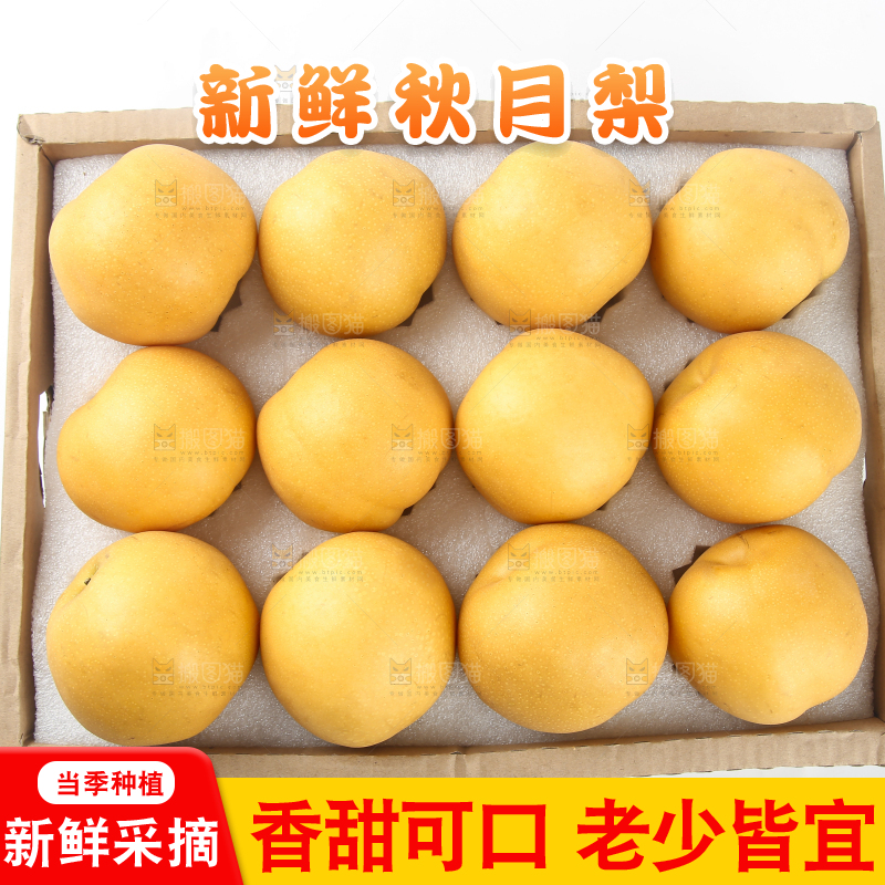 浅底上的一盒秋月梨
