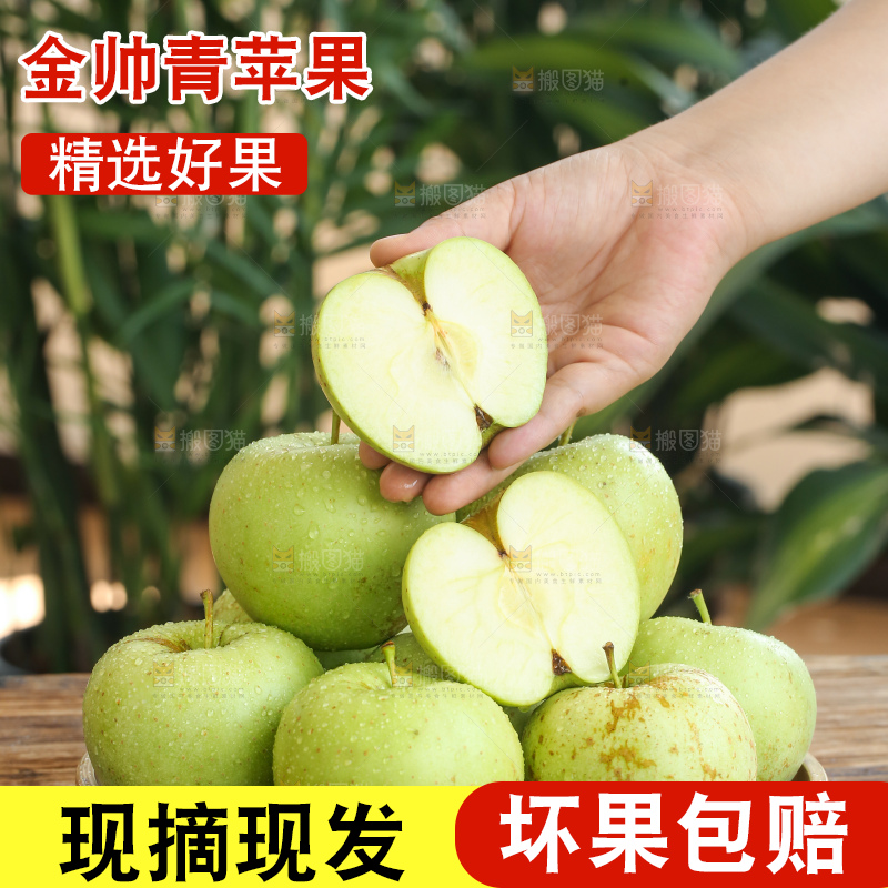手里拿着金帅青苹果