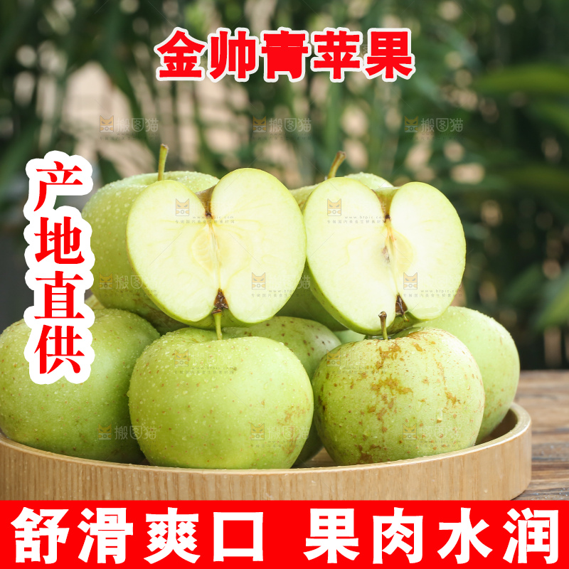 手里拿着金帅青苹果