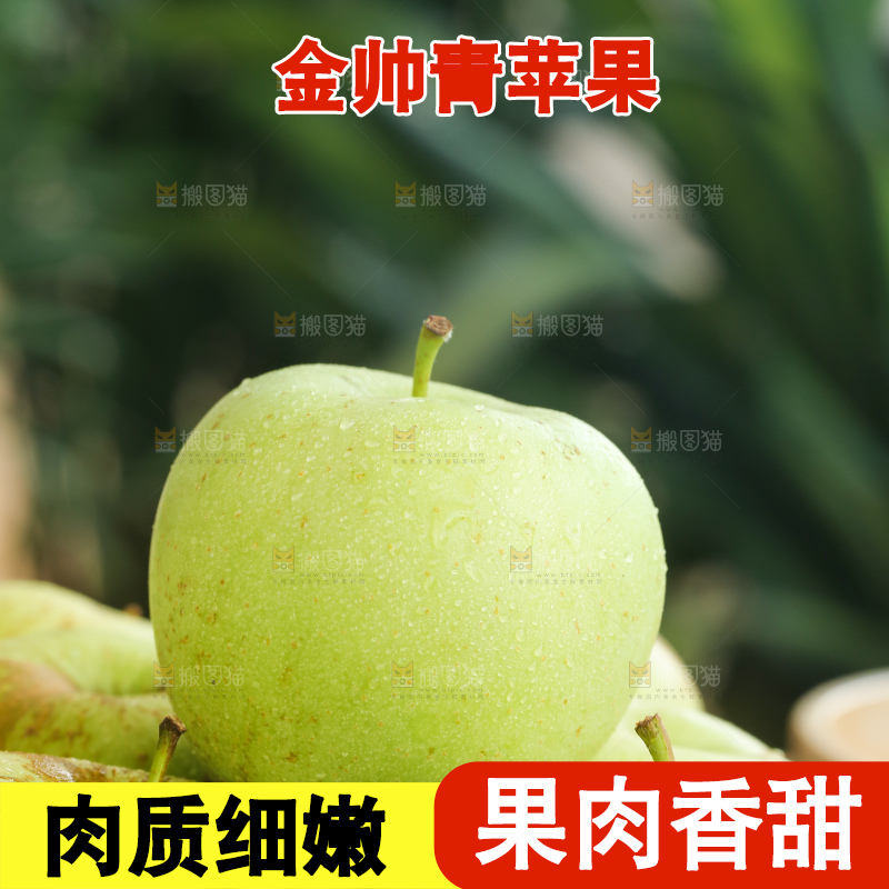 木底上的金帅青苹果