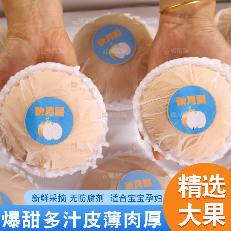 木底上的一盒秋月梨