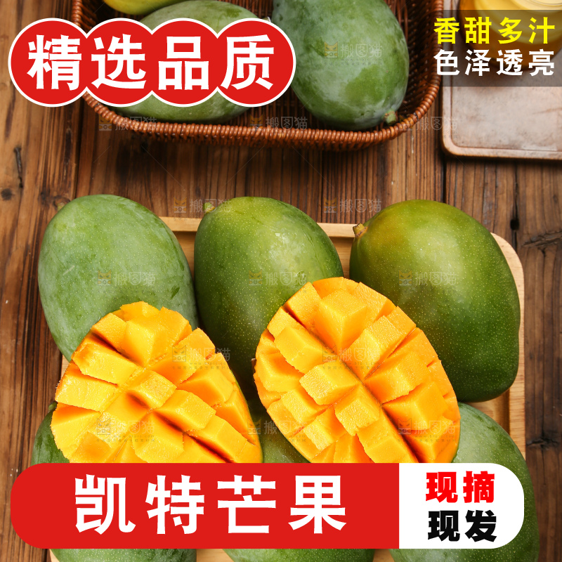 木底上的凯特芒