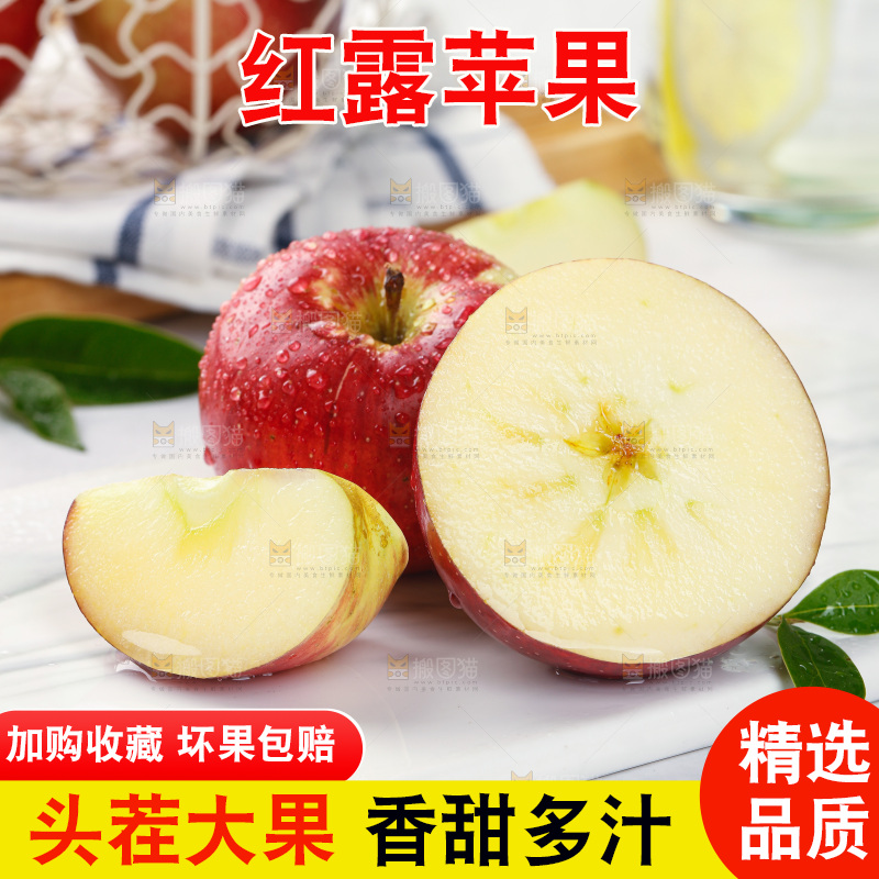 浅底上的红露苹果