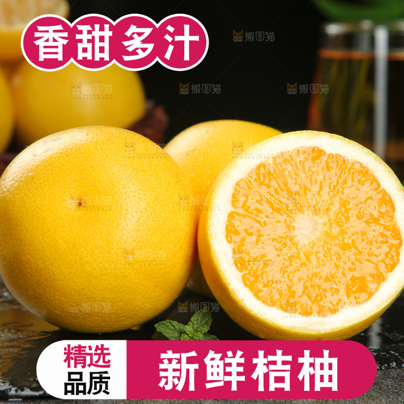 深底上的桔柚