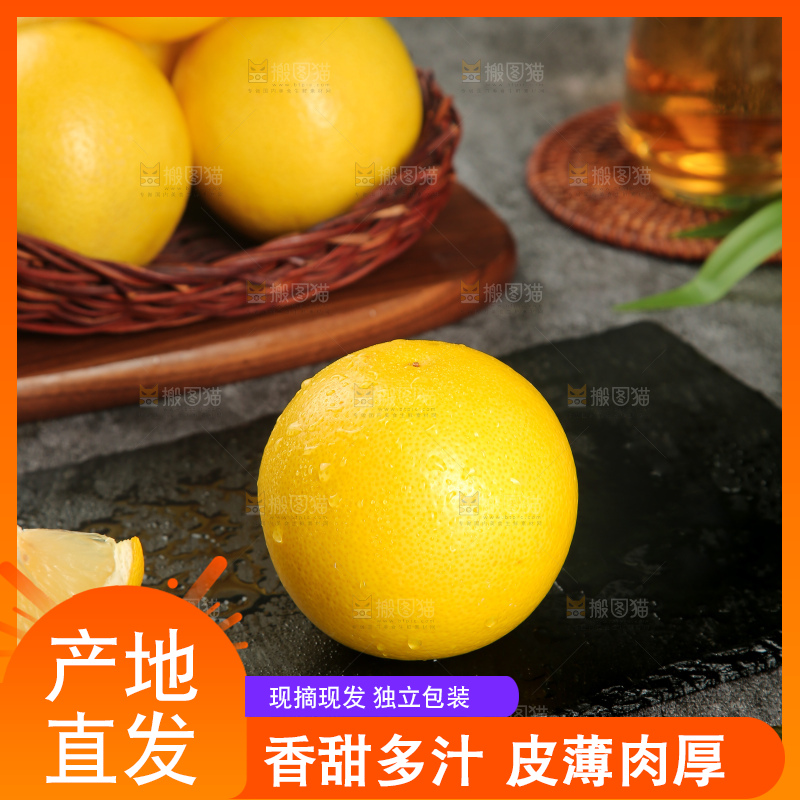 深底上的桔柚