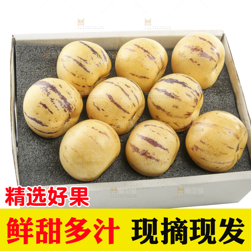 白底上的一箱石林人参果