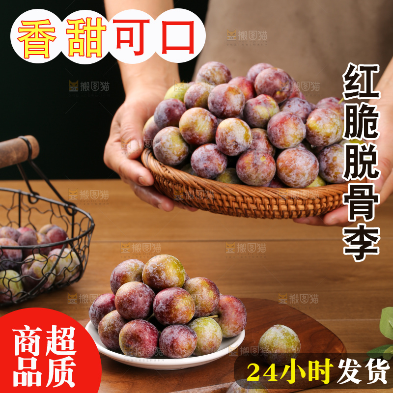木底上的红脆李
