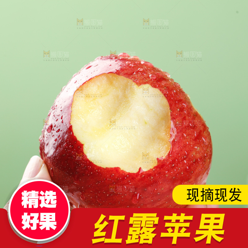 浅底上的红露苹果