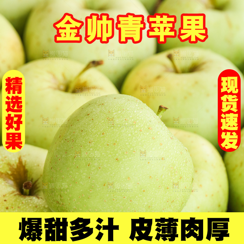 木底上的金帅青苹果