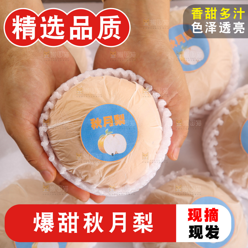 木底上的一盒秋月梨