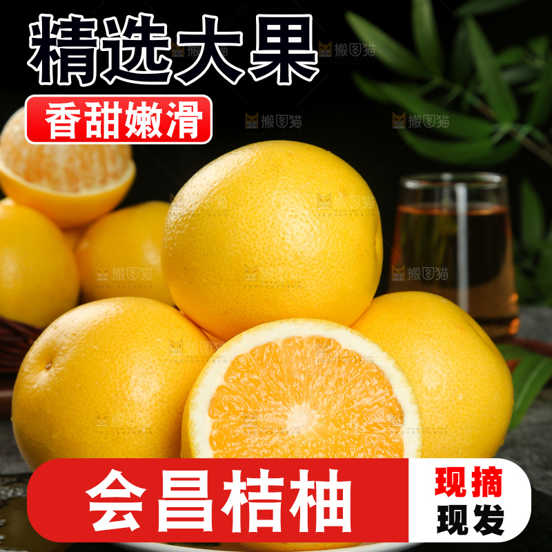 深底上的桔柚