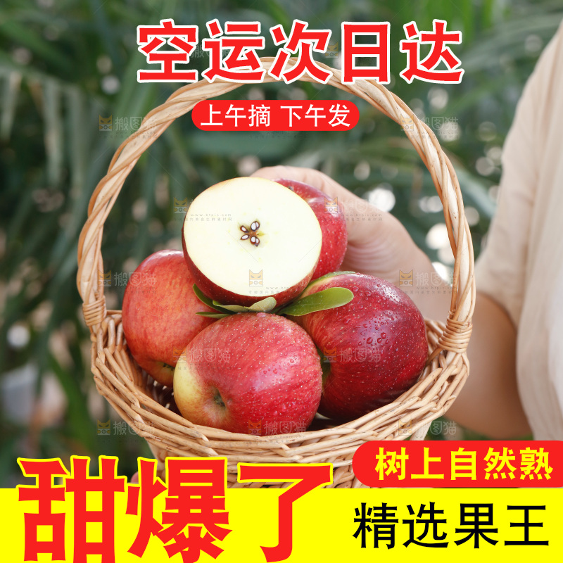 手里拿着红露苹果