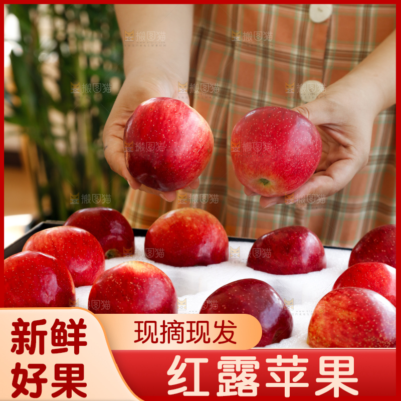 手里拿着红露苹果