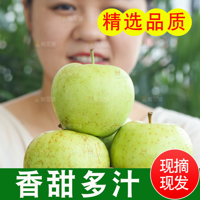 手里拿着金帅青苹果