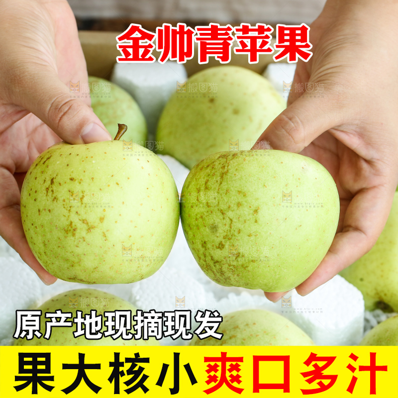 木底上的金帅青苹果