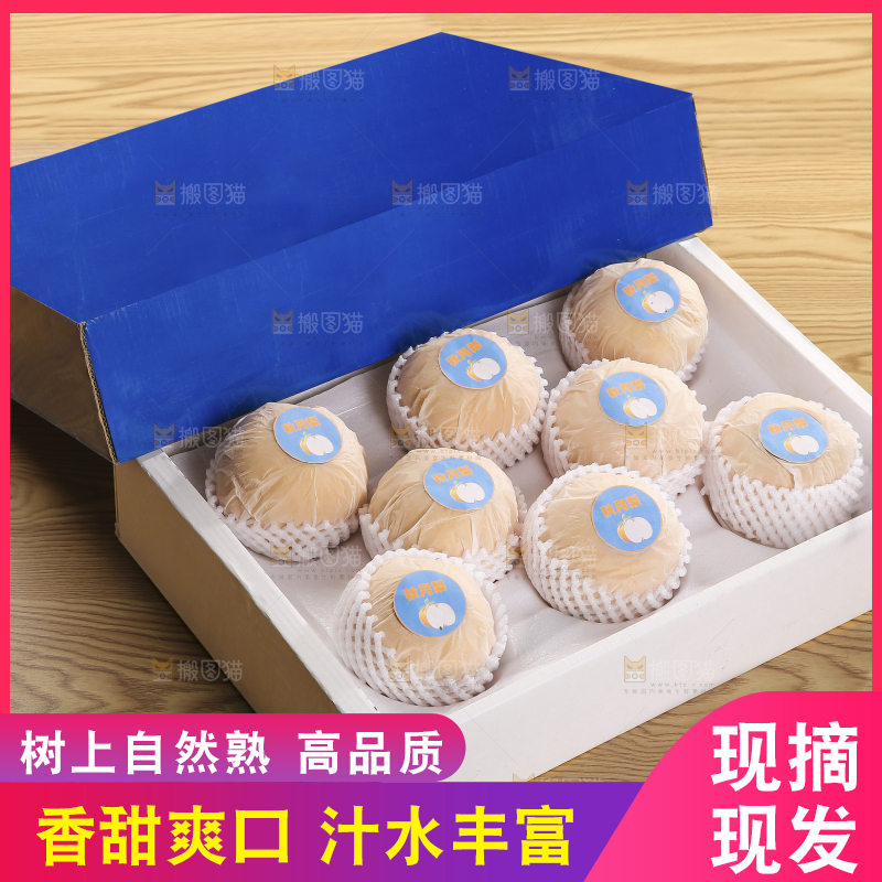 木底上的一盒秋月梨