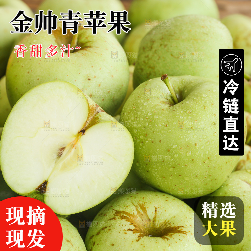 木底上的金帅青苹果