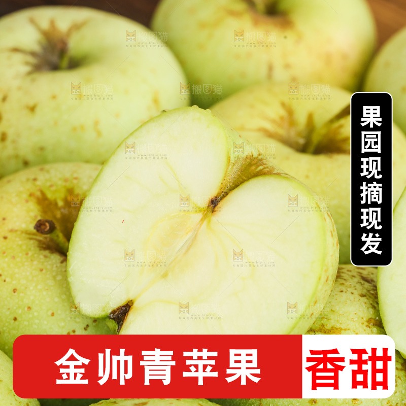 木底上的金帅青苹果