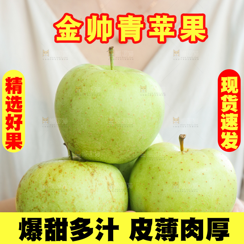 手里拿着金帅青苹果