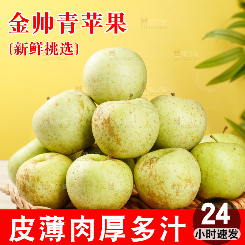 浅底上的金帅青苹果