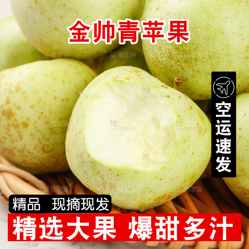 浅底上的金帅青苹果