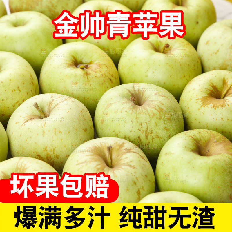 浅底上的金帅青苹果