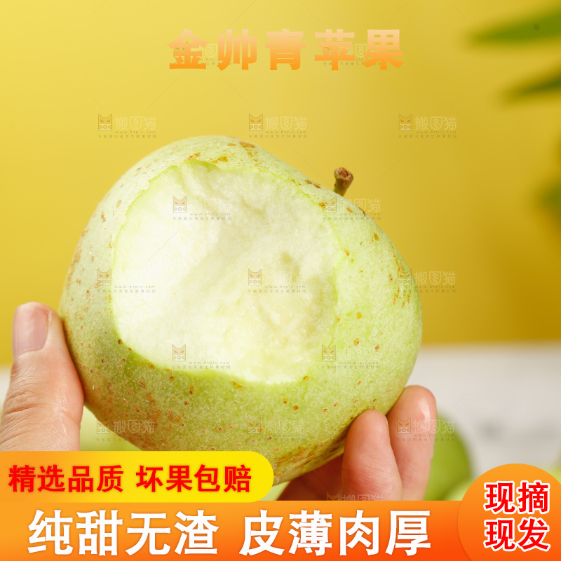浅底上的金帅青苹果