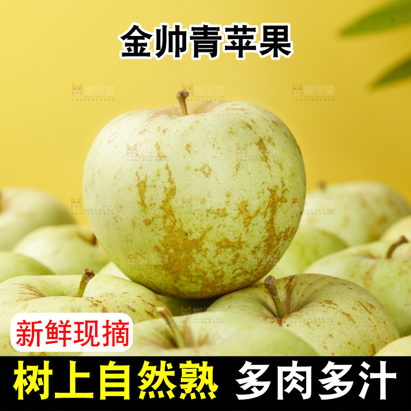 浅底上的金帅青苹果