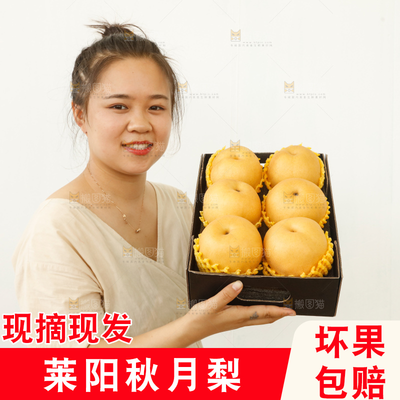 手里拿着一箱秋月梨