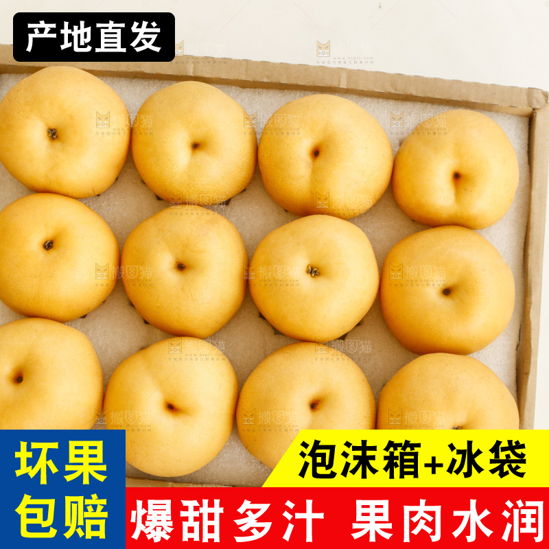 桌子上放着一盒秋月梨