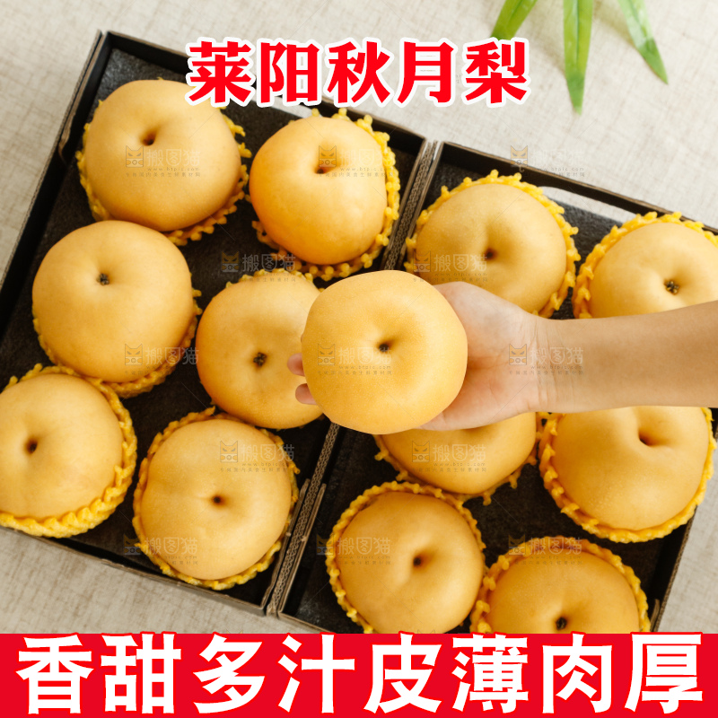 桌子上放着一盒秋月梨