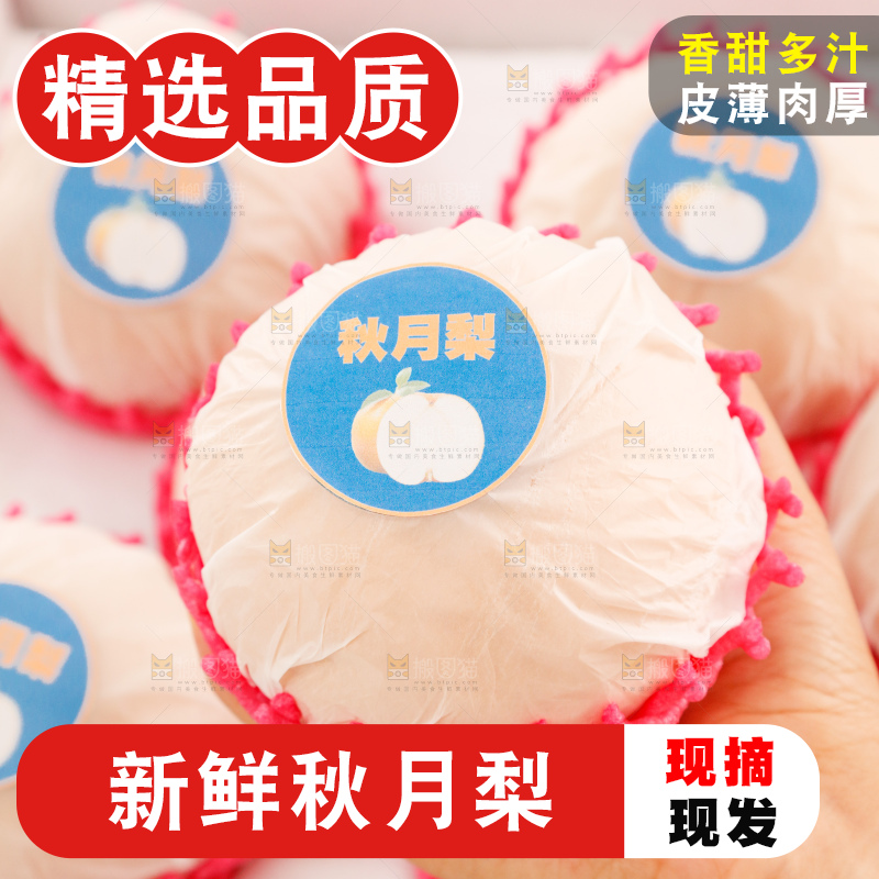 桌子上放着一盒秋月梨