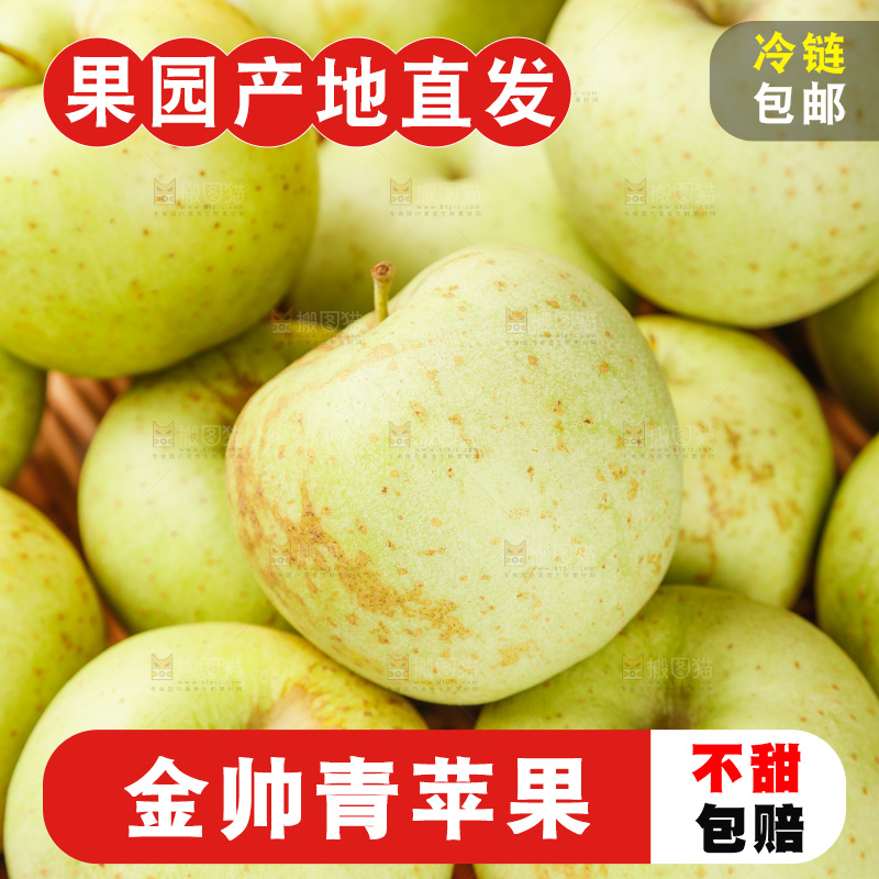 浅底上的金帅青苹果