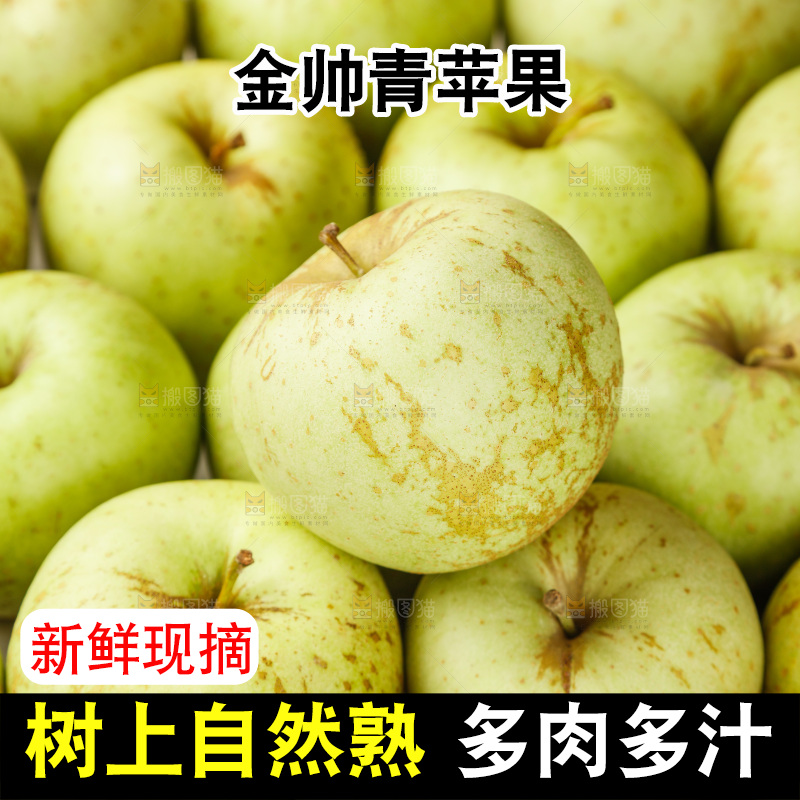 浅底上的金帅青苹果