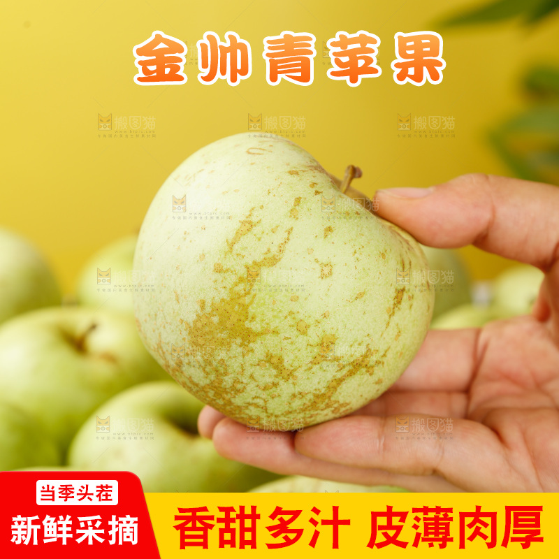 浅底上的金帅青苹果