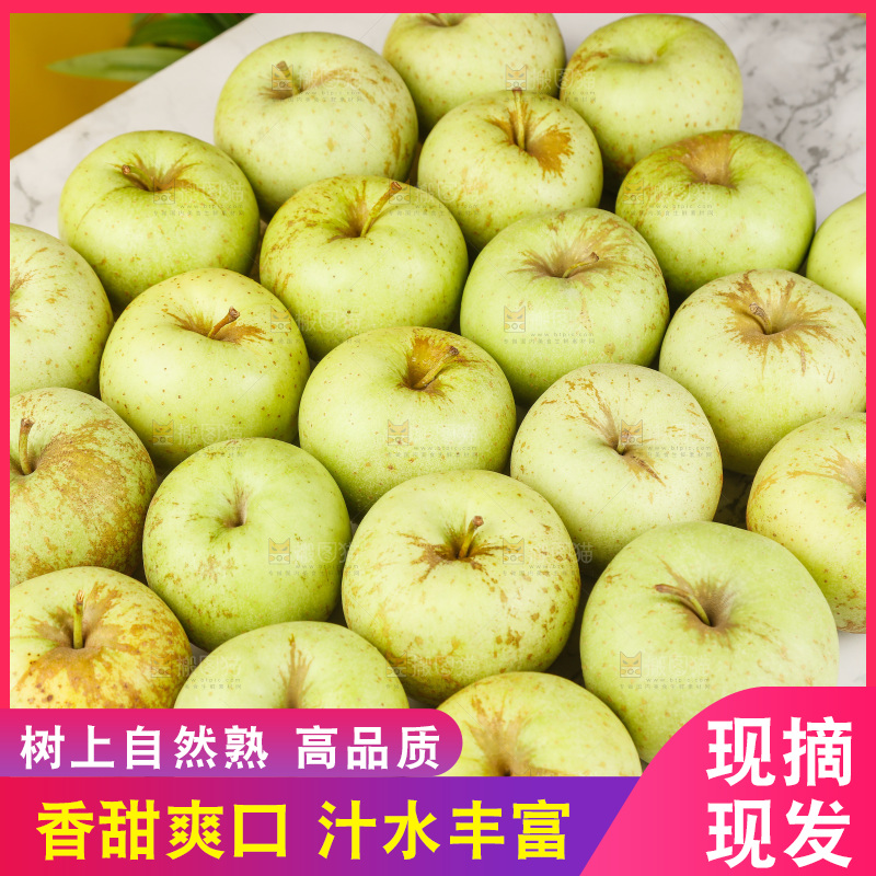 浅底上的金帅青苹果