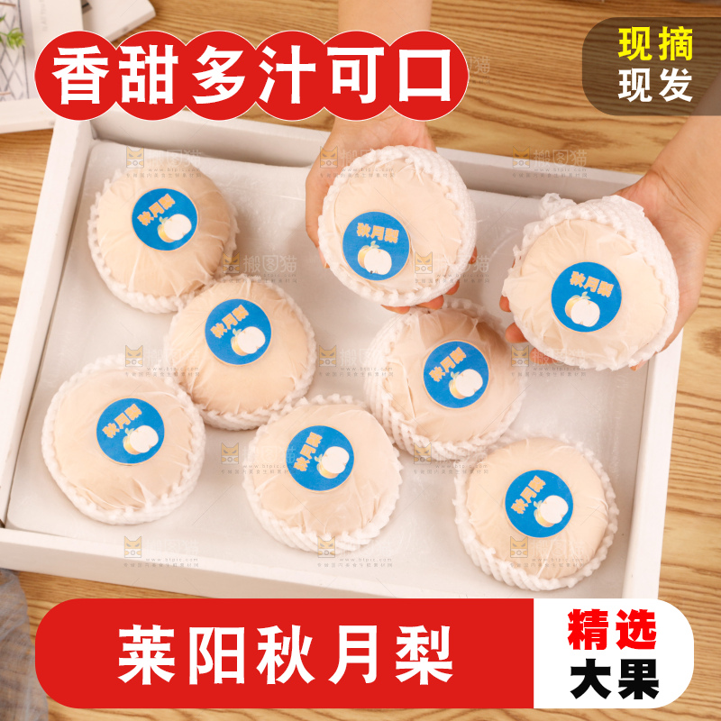 桌子上放着一盒秋月梨