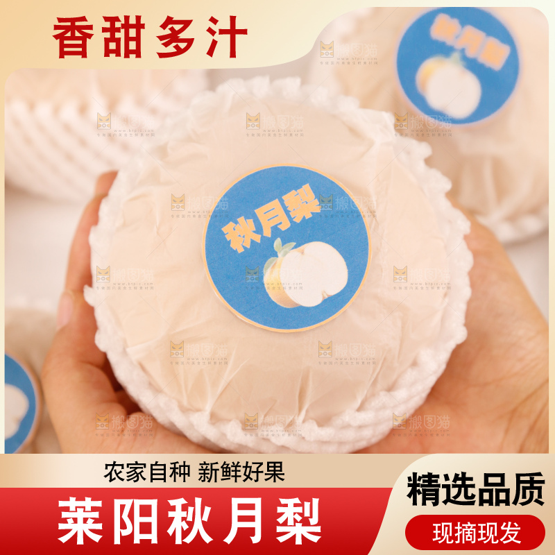 桌子上放着一盒秋月梨