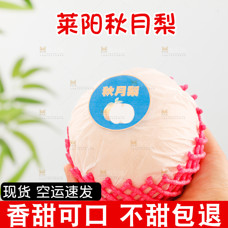 桌子上放着一盒秋月梨