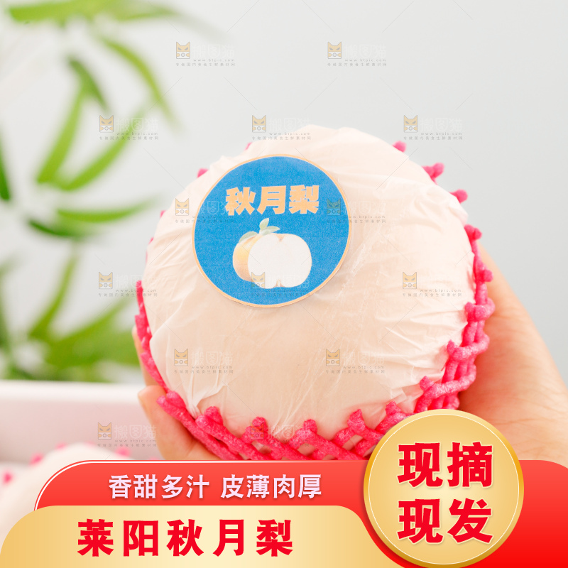 桌子上放着一盒秋月梨
