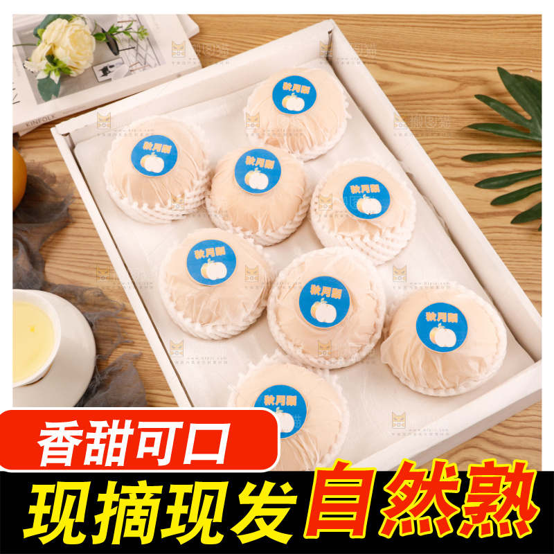 桌子上放着一盒秋月梨