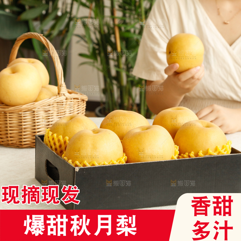 桌子上放着一盒秋月梨